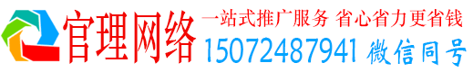 杨陵官理竞价推广开户